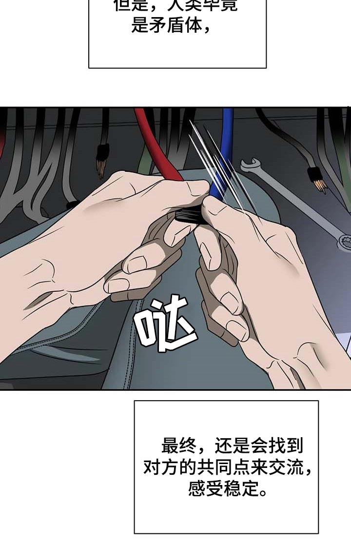 一线之间漫画,第63话2图