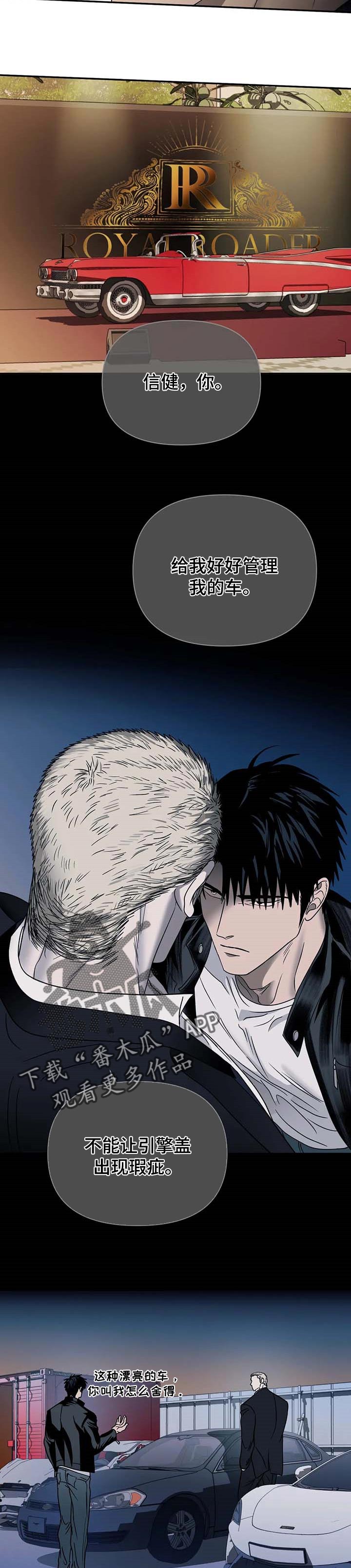 一线之间漫画,第48话1图
