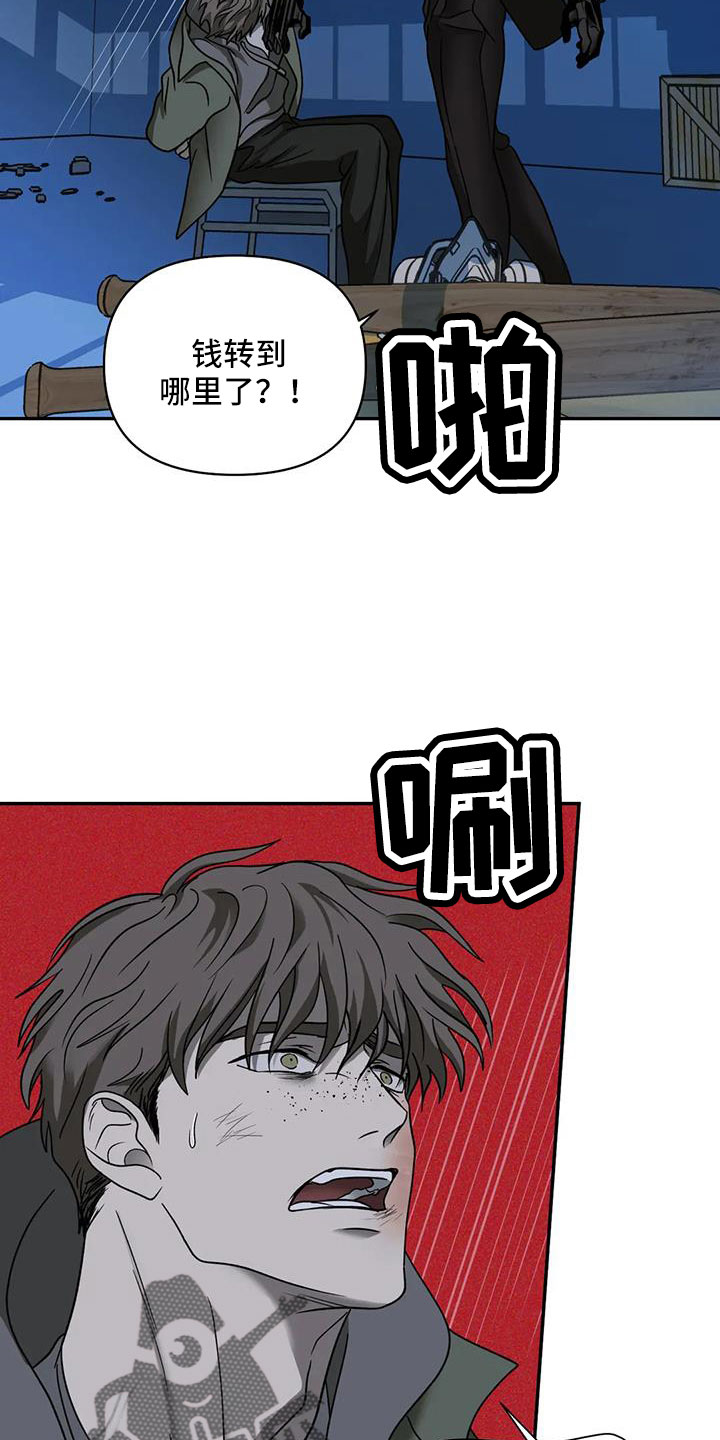 一念之间歌曲漫画,第104话1图