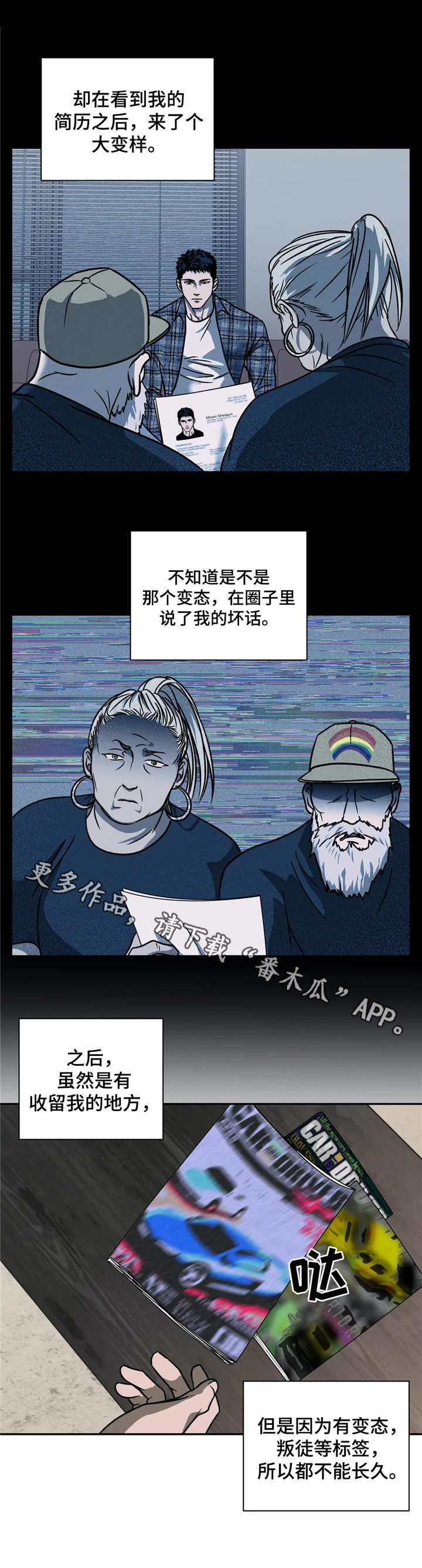 一线之间漫画全集免费阅读漫画,第17话1图