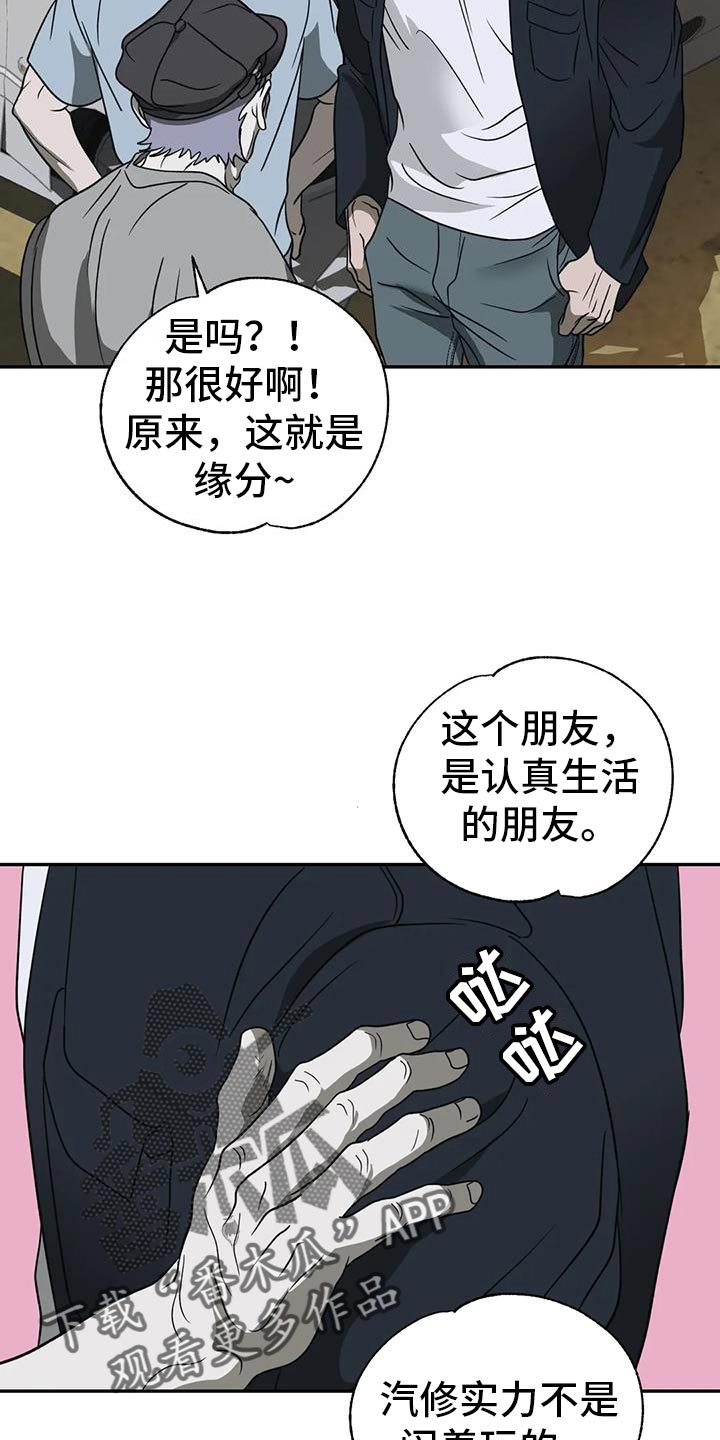 一念之间免费阅读漫画,第116话2图