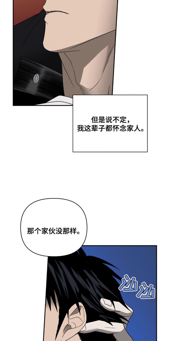 一线质检主管年终终结应该如何写漫画,第141话2图