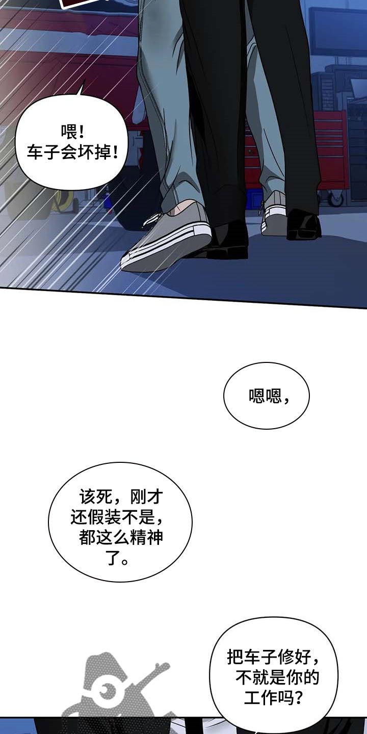 一线之间一步之遥漫画,第76话2图