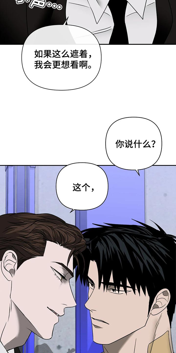 一线之间漫画免费全文漫画,第64话1图