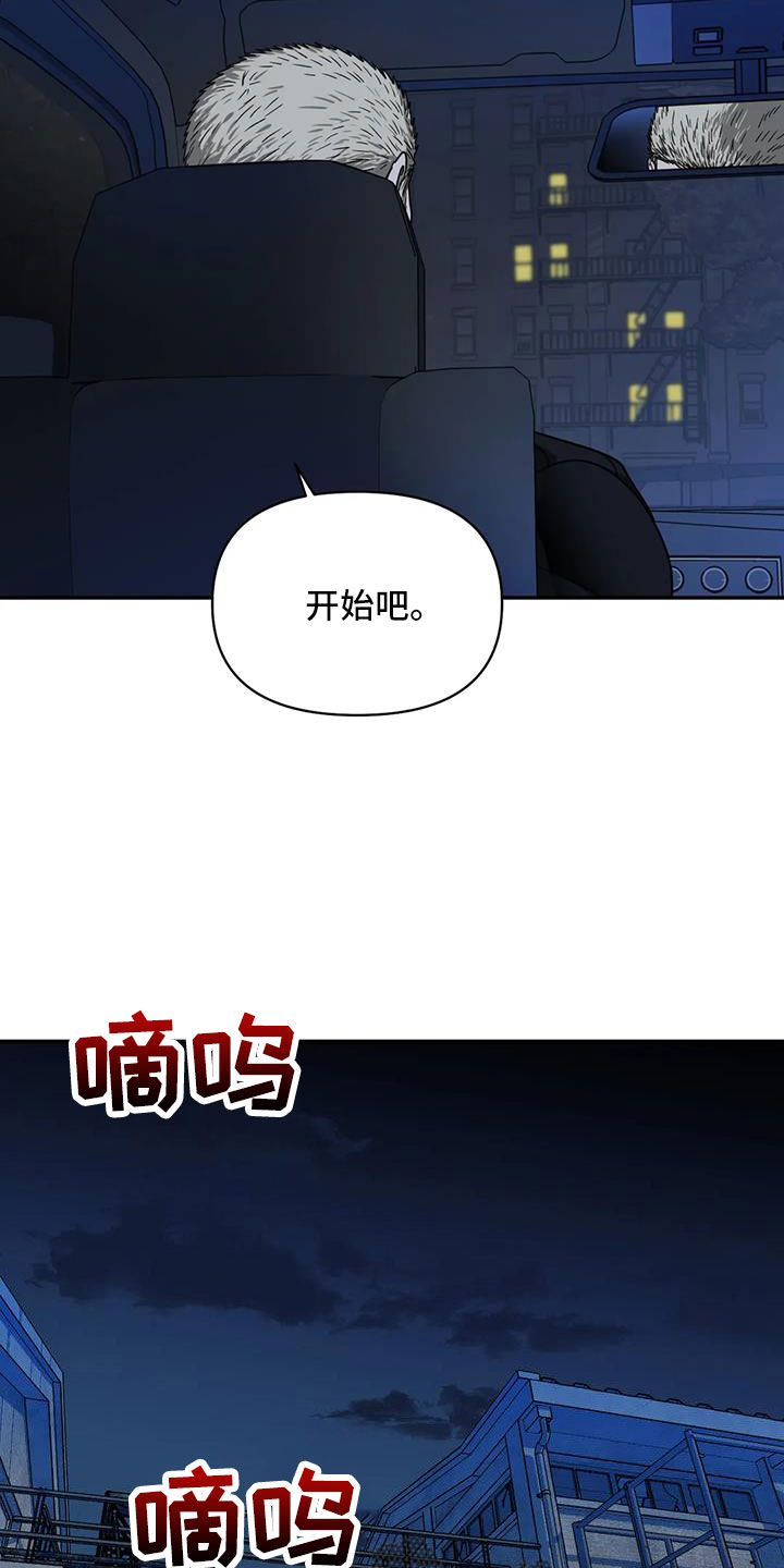 一线之间漫画,第104话2图