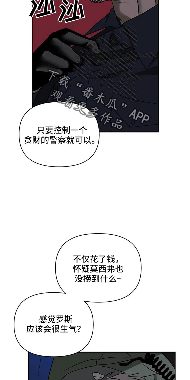 一线之间漫画还叫什么漫画,第105话2图