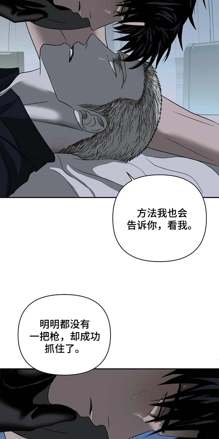 一线之间漫画免费下拉式漫画,第56话2图