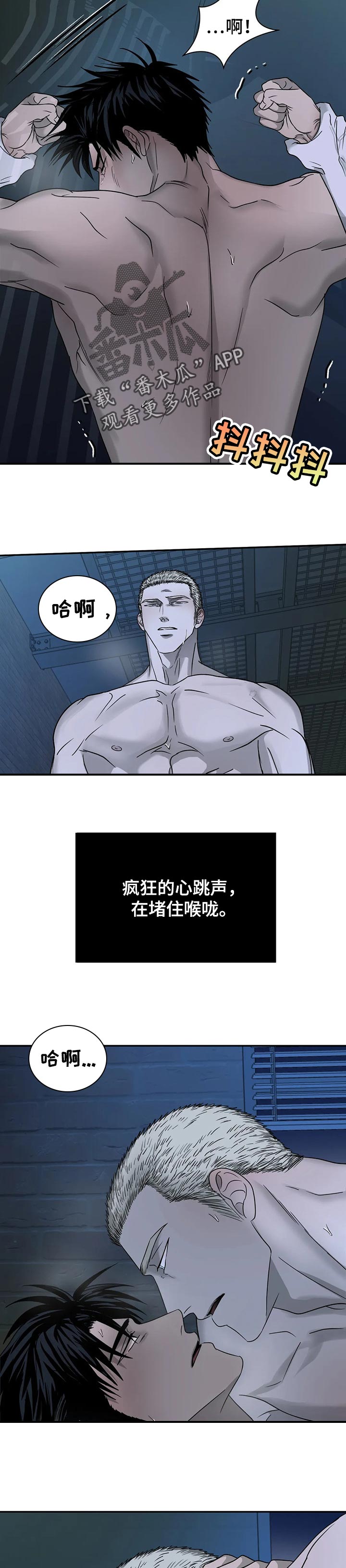 一线之间漫画免费全文漫画,第41话2图