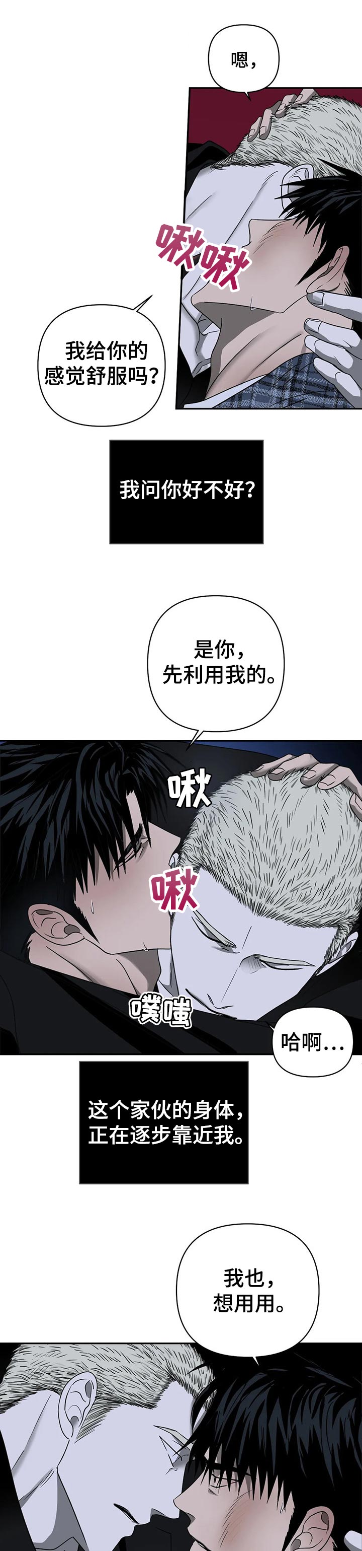 一线之间英文版漫画,第35话2图