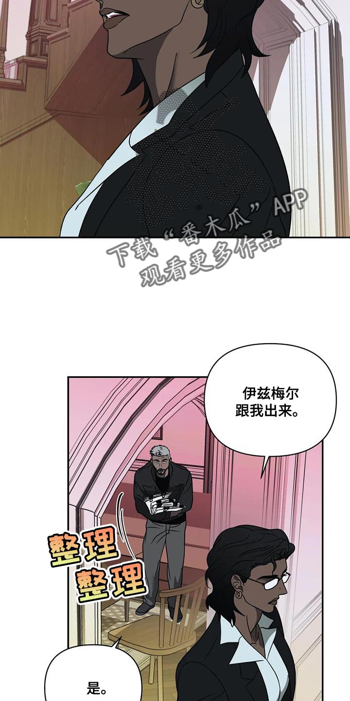 一线之间摄影图漫画,第114话1图