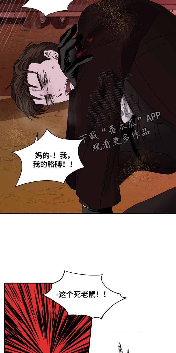 一线之间江淮小说漫画,第149话2图