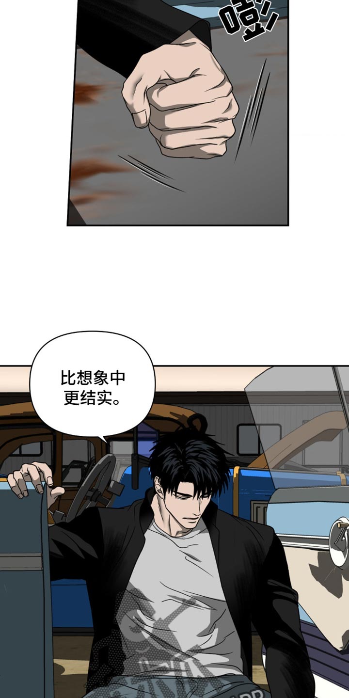 一念之间漫画免费下拉式漫画,第136话2图