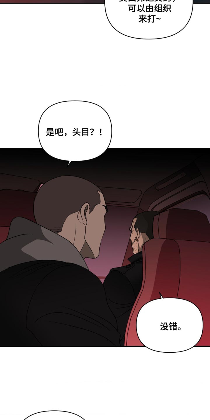 一线质检主管年终终结应该如何写漫画,第144话2图