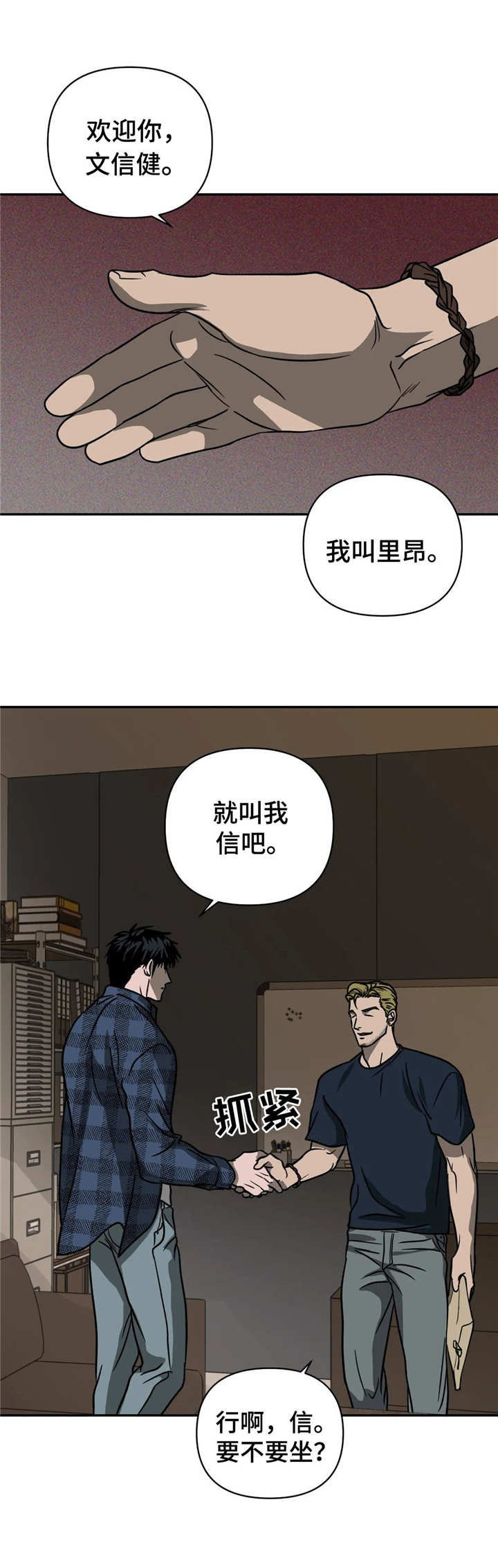 一线之间漫画全集免费阅读漫画,第17话2图