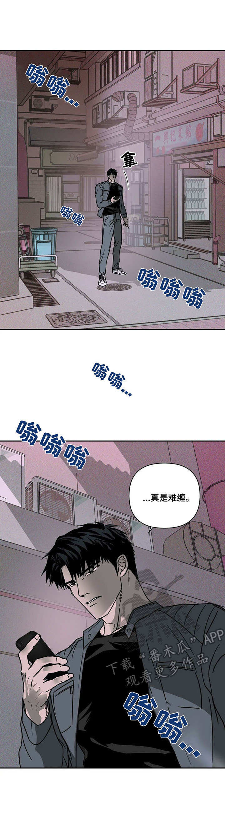 一线之间讲的什么漫画,第10话1图