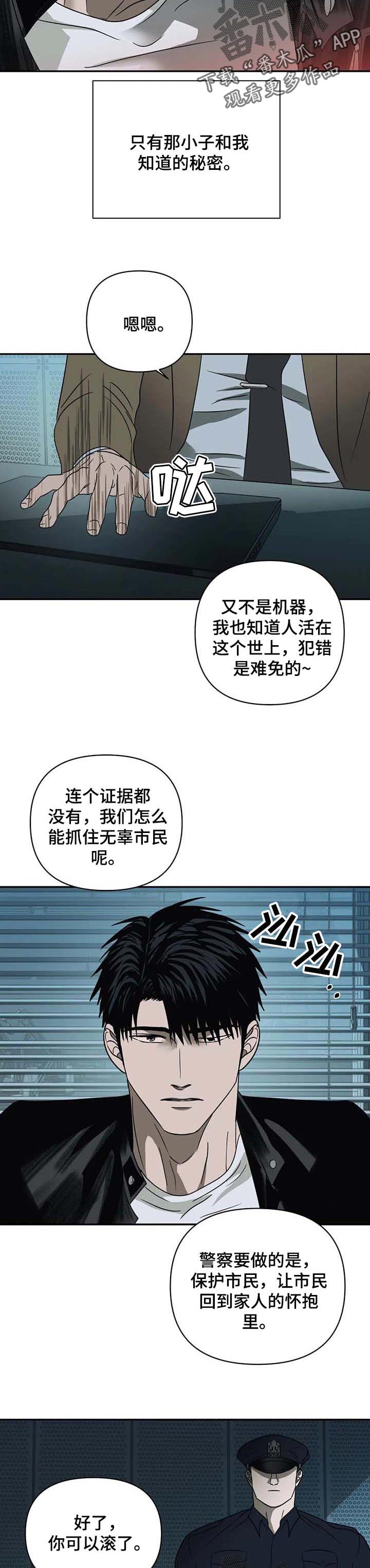 一线之间摄影图漫画,第43话2图