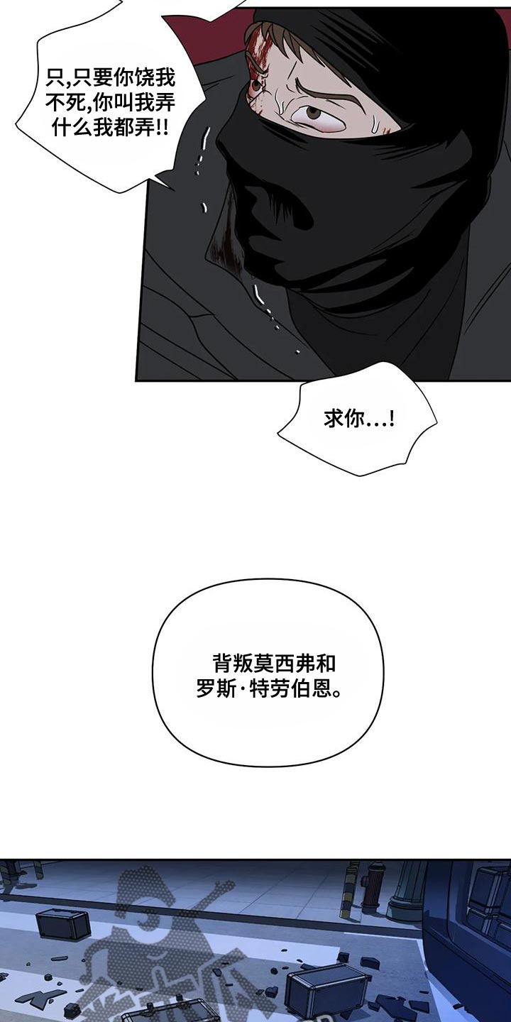 一线之隔和哪首歌相似漫画,第87话2图