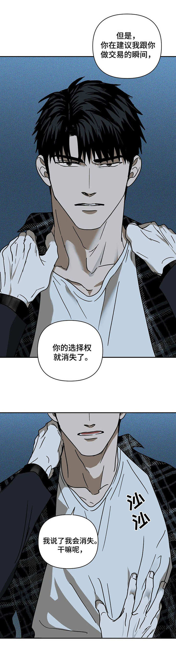 一线之间漫画免费全文漫画,第7话2图