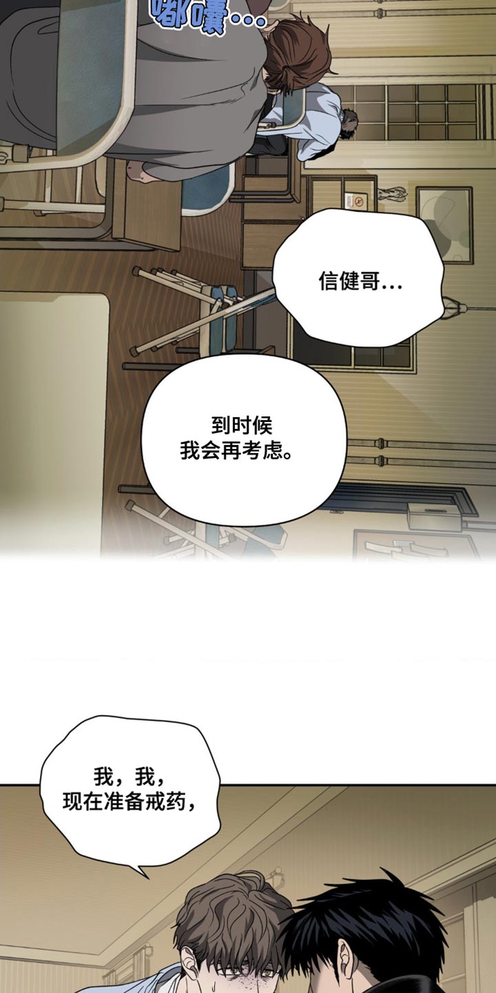 一线之间一步之遥漫画,第140话1图