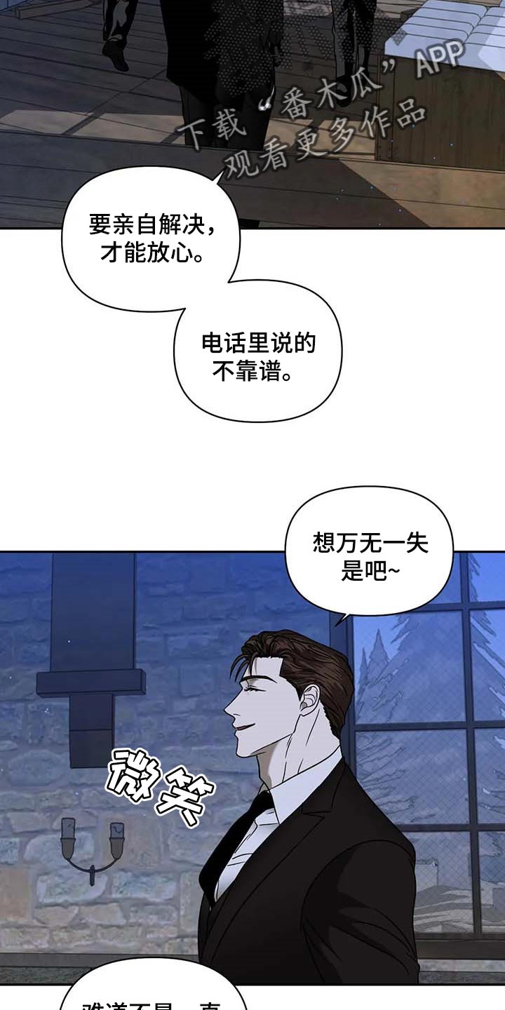 一念之间的距离原唱漫画,第83话1图