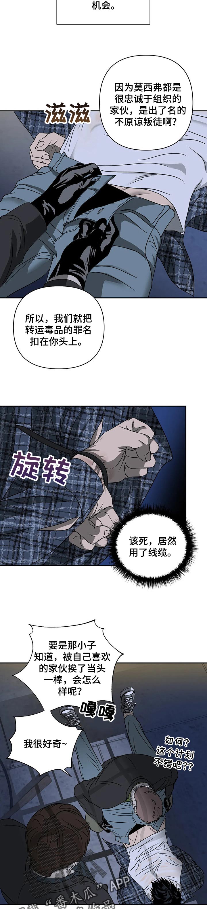 一线之间漫画漫画,第33话2图