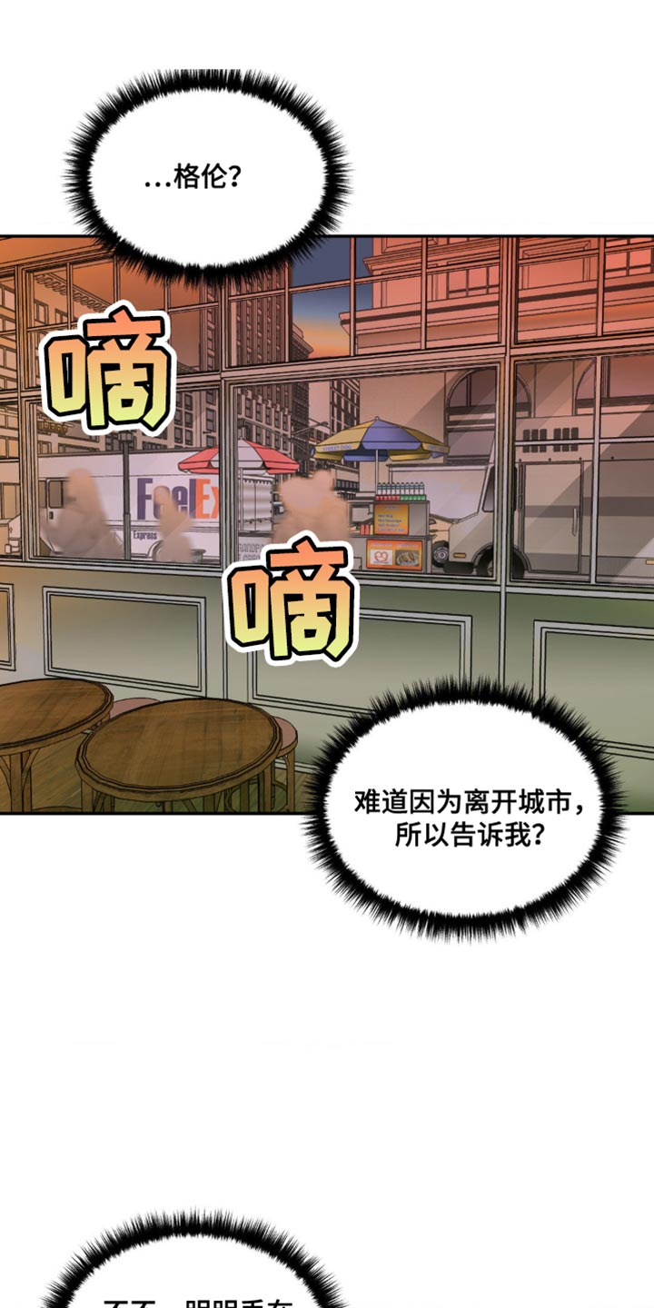 一线之间漫画免费全文漫画,第132话1图