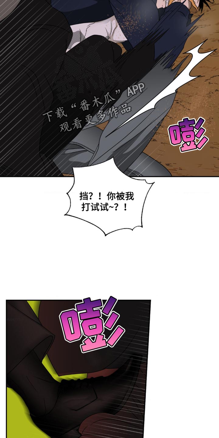 癌症一线二线三线治疗是什么意思漫画,第148话2图