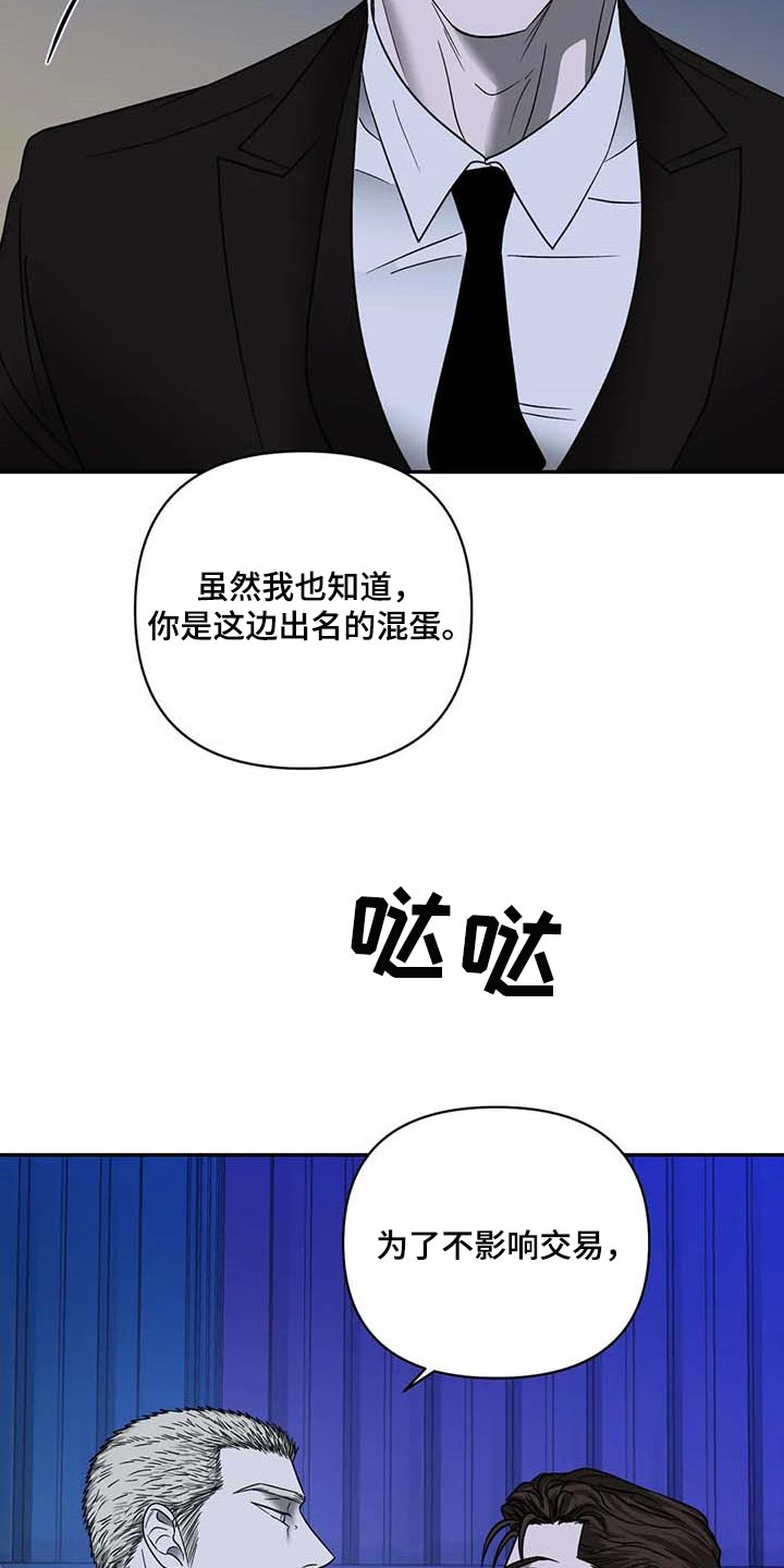 癌症一线二线三线治疗是什么意思漫画,第66话2图