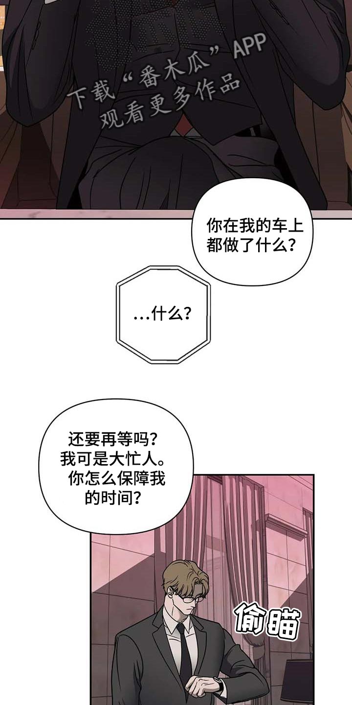 一线之间原版无删减pdf漫画,第82话2图