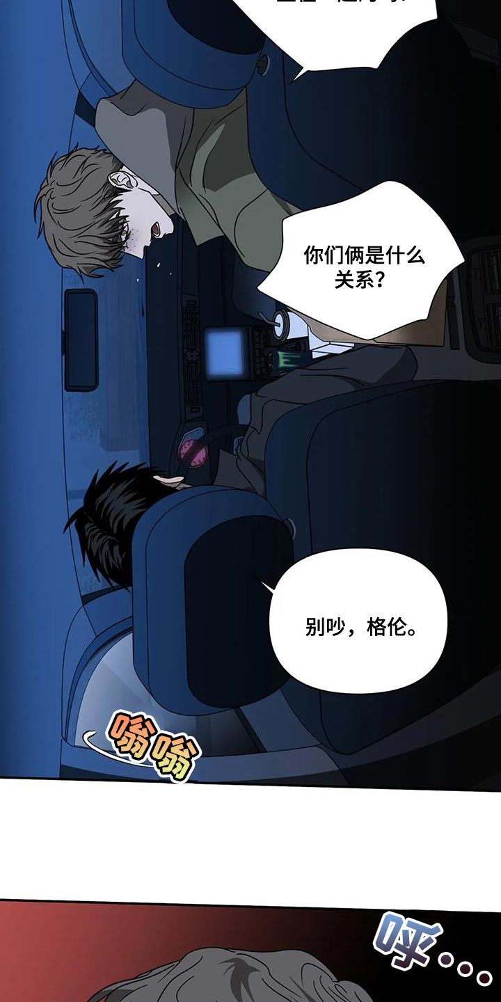 一线之间漫画免费全文漫画,第118话1图