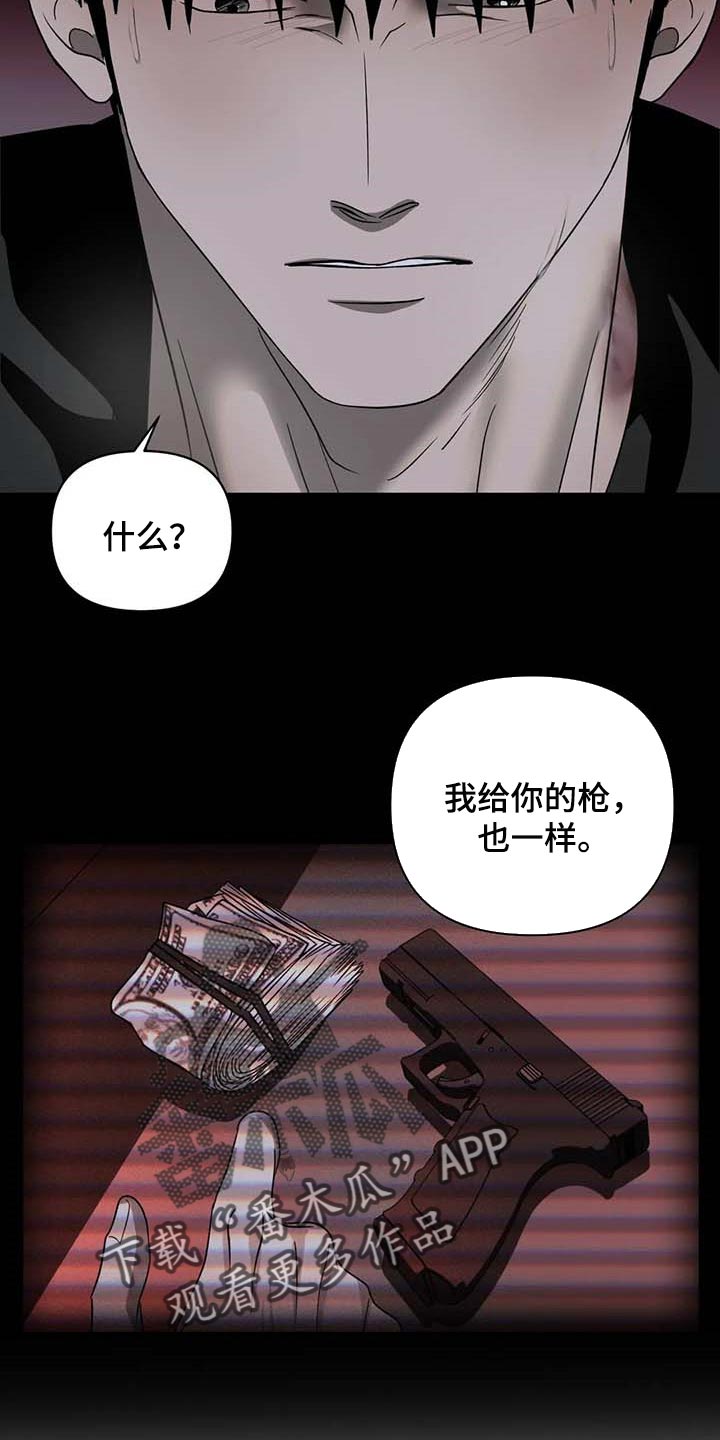 一线之间漫画,第56话2图