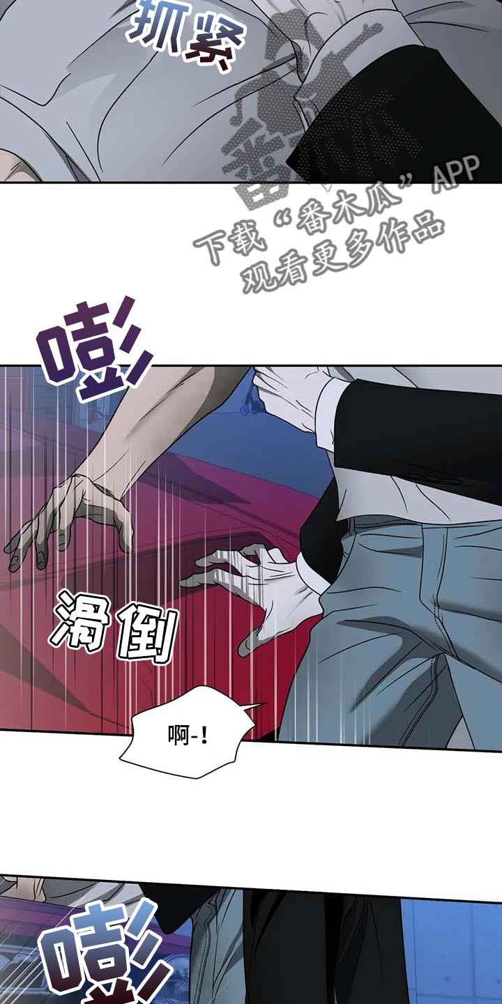 一线之间一步之遥漫画,第76话1图