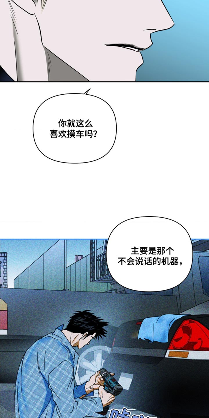 一线之间漫画免费全文漫画,第135话2图