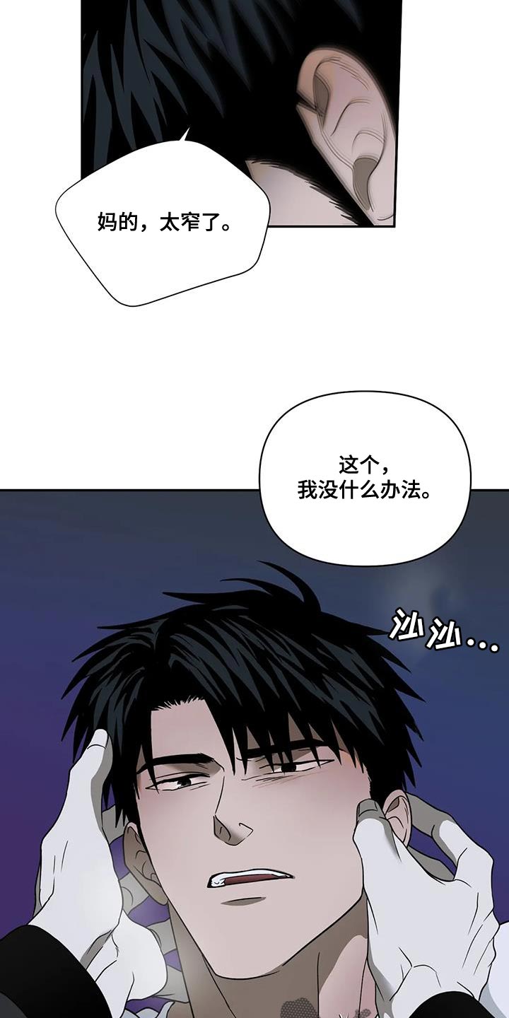 一线质检主管年终终结应该如何写漫画,第125话1图