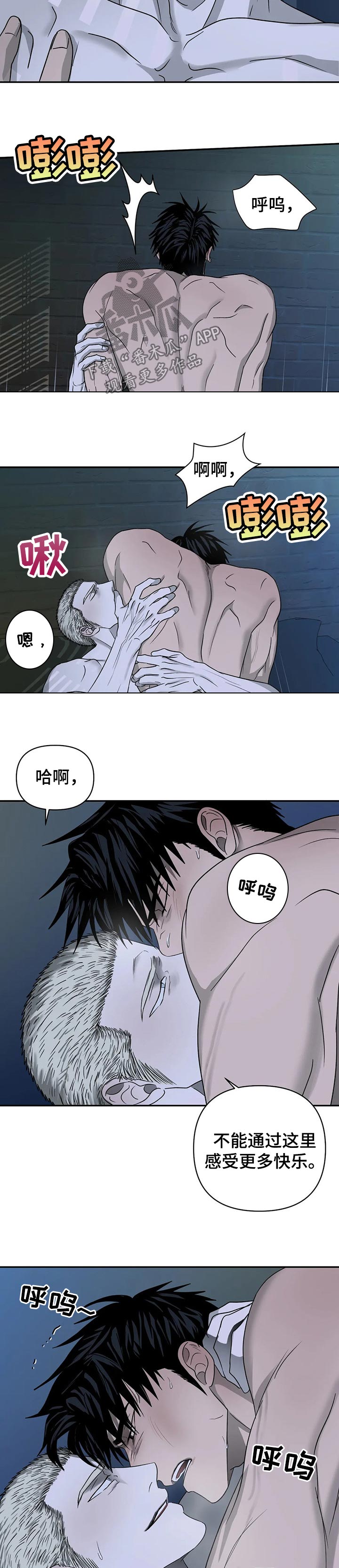 一线之间漫画免费全文漫画,第39话2图