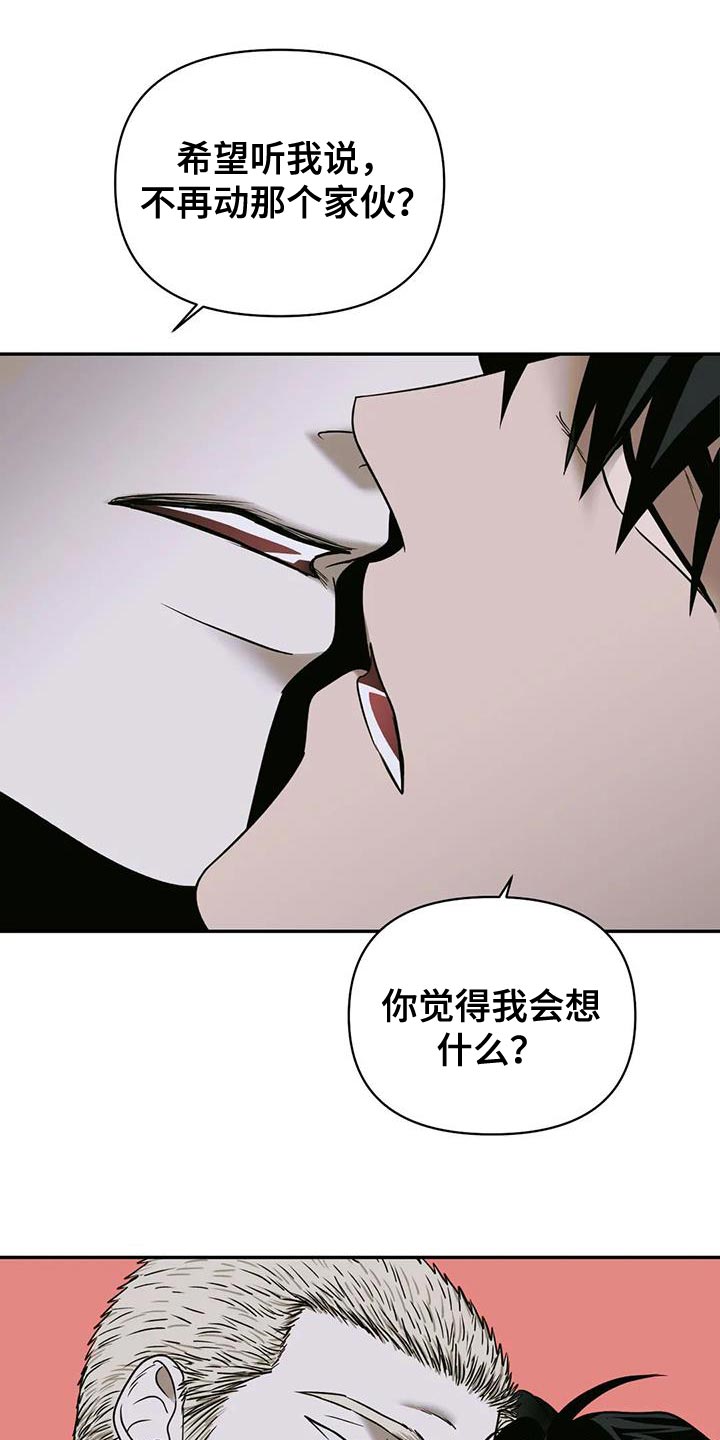 癌症一线二线三线治疗是什么意思漫画,第99话1图