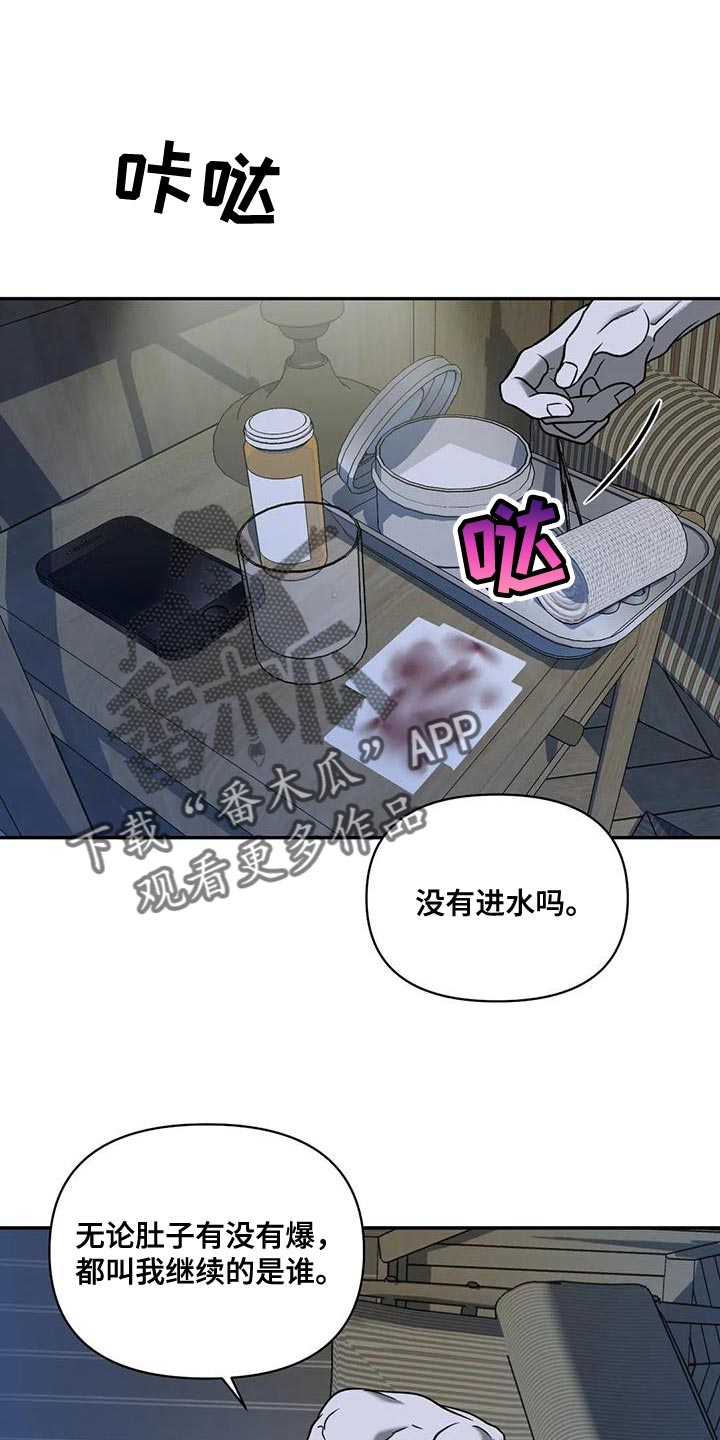 一线之间漫画免费全文漫画,第101话1图