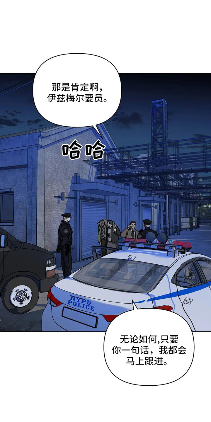 一线之间漫画免费全文漫画,第105话1图