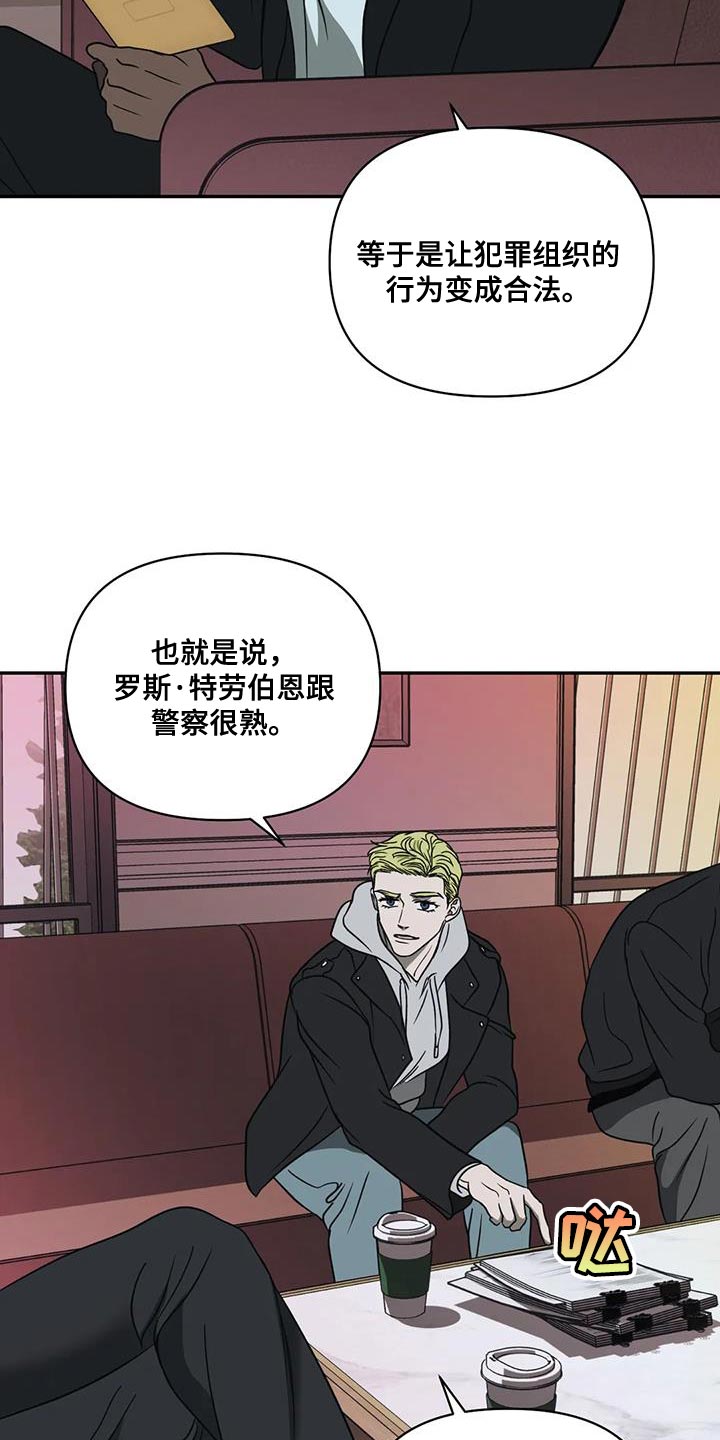 一念之间的距离原唱漫画,第113话2图