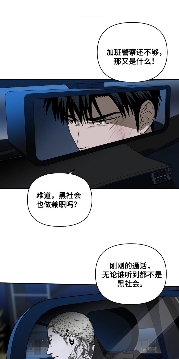 一线之间漫画,第151话2图