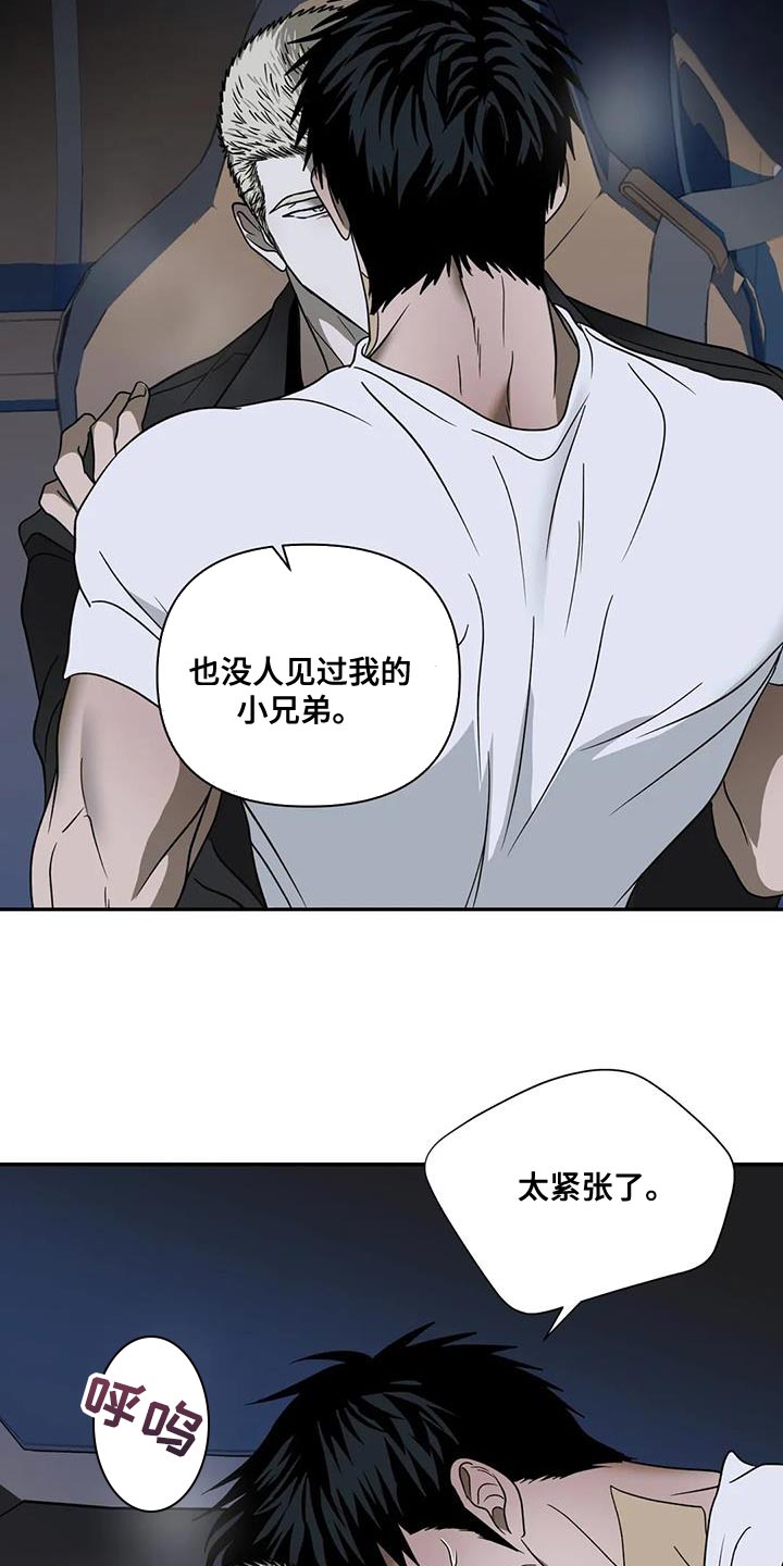 一线质检主管年终终结应该如何写漫画,第125话1图