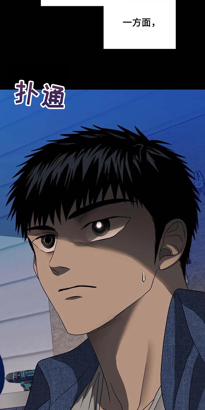 一线之间漫画,第70话1图
