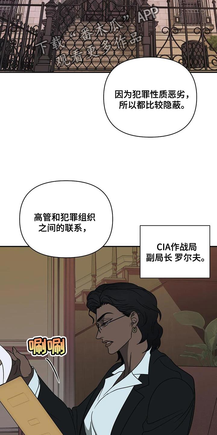 一念之间的距离原唱漫画,第113话1图