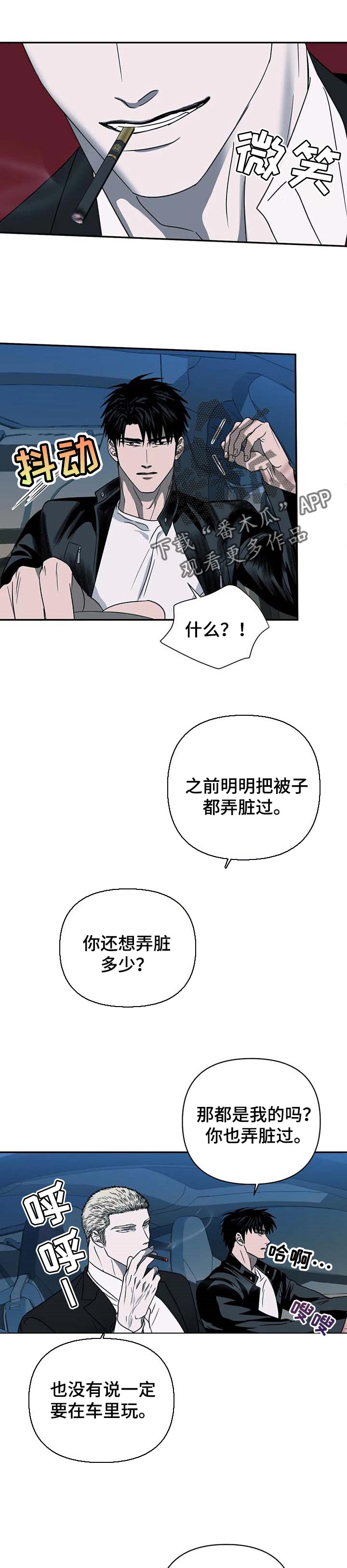 一线之间全集完整版漫画,第47话1图