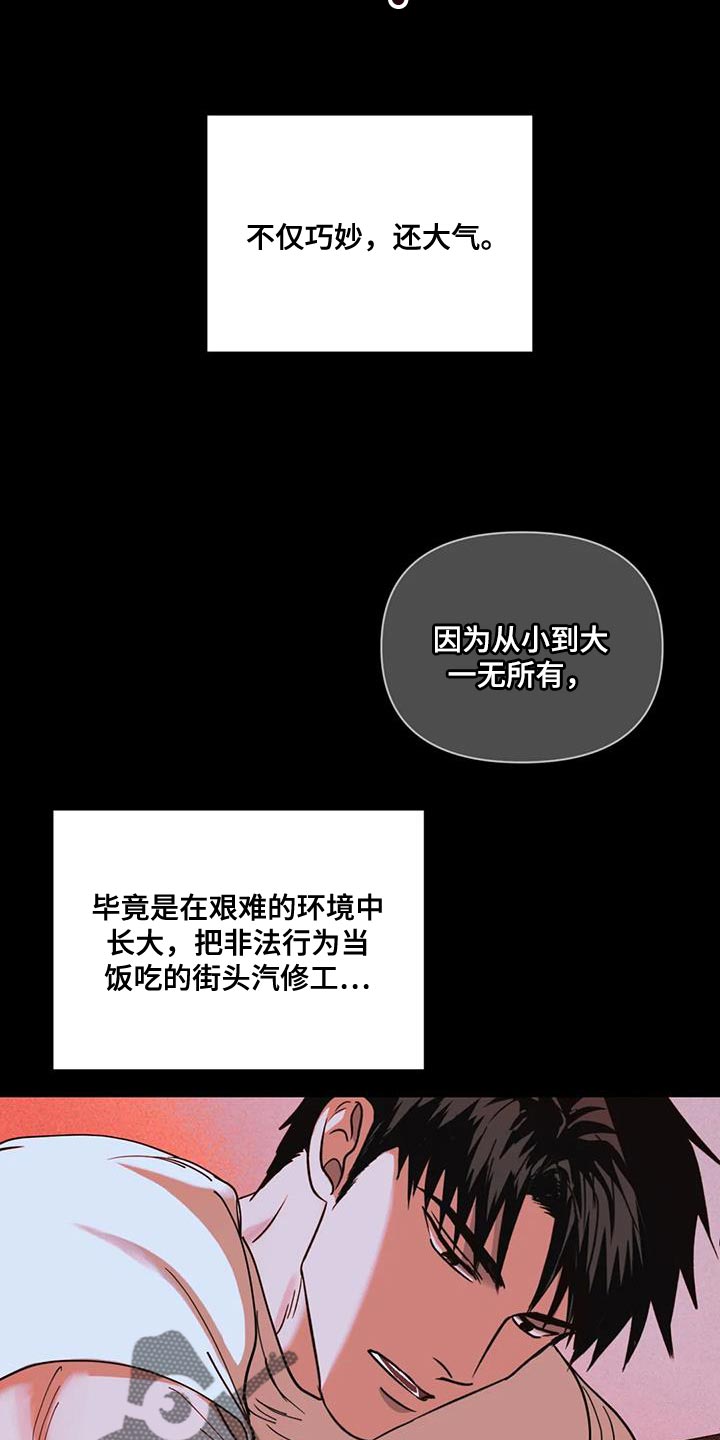 一线之间摄影图漫画,第93话2图