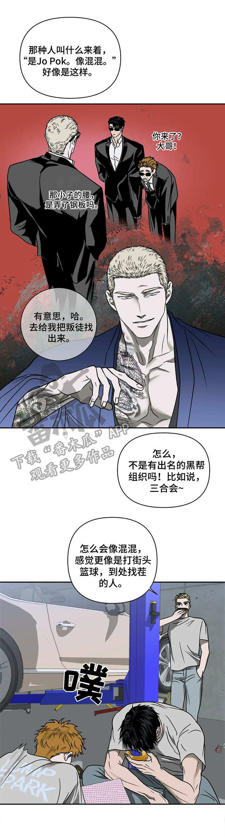 一线之间漫画免费全文漫画,第27话1图