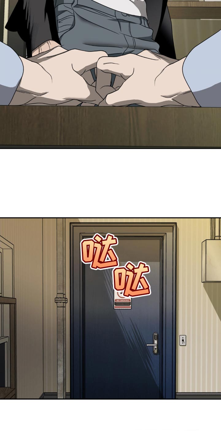 一线之间一步之遥漫画,第140话1图