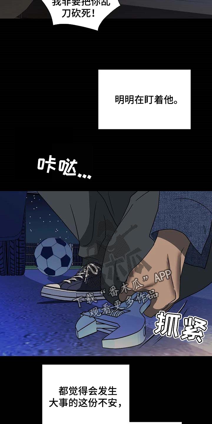一线之间漫画,第70话2图