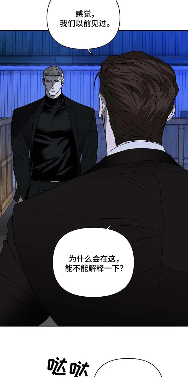 一念之间漫画免费下拉式漫画,第66话2图