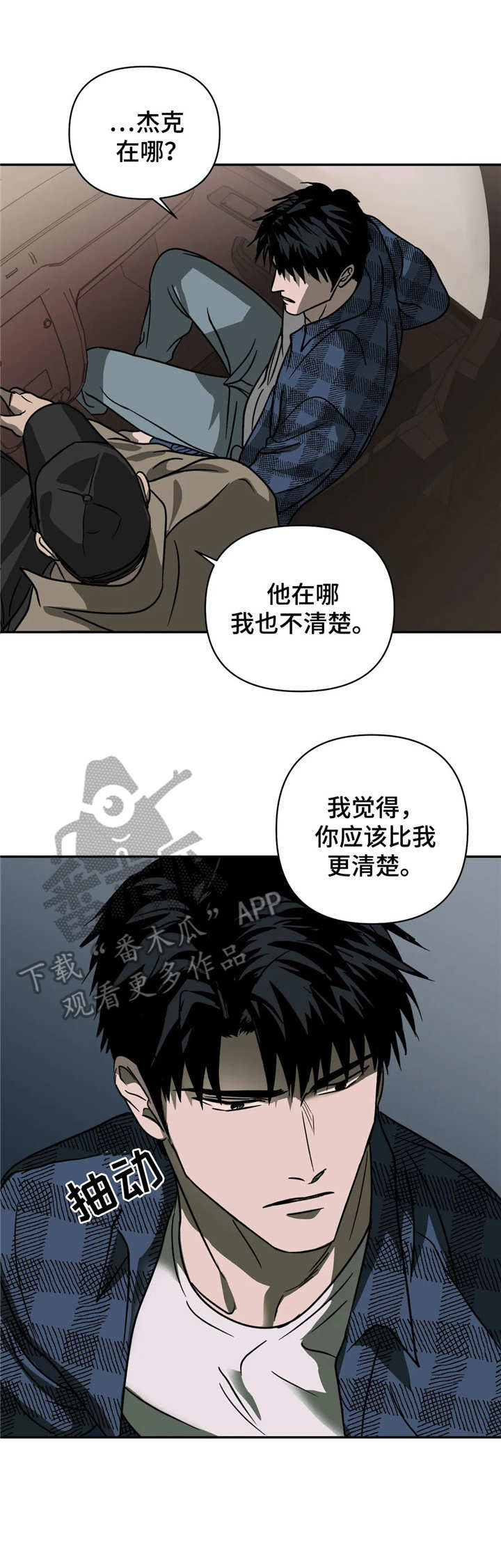 一线之间漫画免费全文漫画,第17话1图